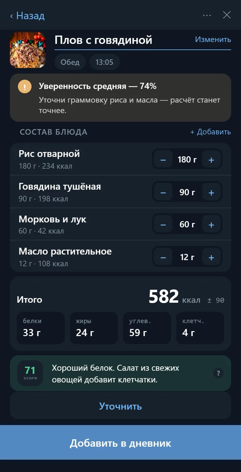 App screen: Check the ingredients